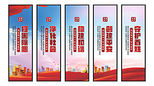 扫黑除恶党建挂画系列