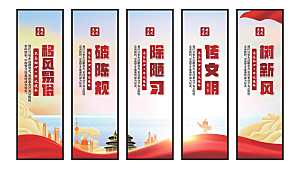 移风易俗党建挂画