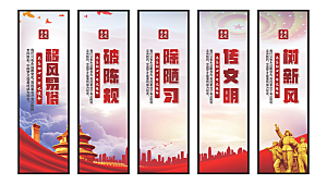 移风易俗党建挂画