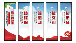 移风易俗党建挂画