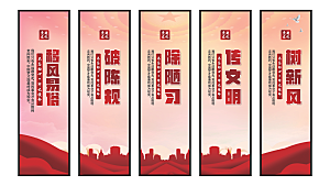 移风易俗党建挂画