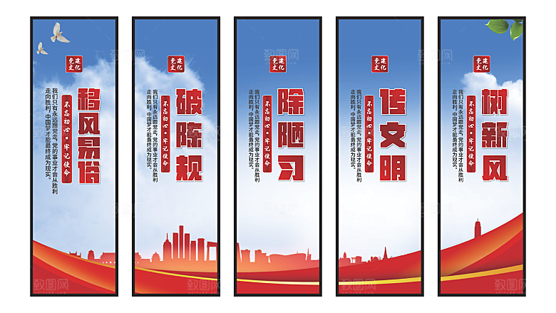 移风易俗党建挂画