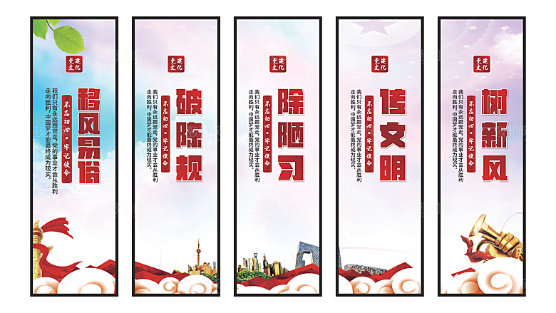 移风易俗党建挂画