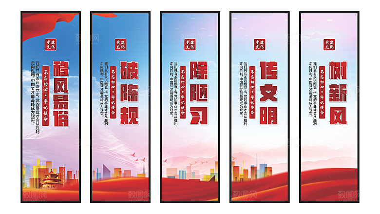 移风易俗党建挂画系列