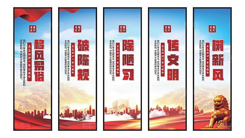 移风易俗党建挂画系列