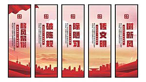 移风易俗党建挂画系列