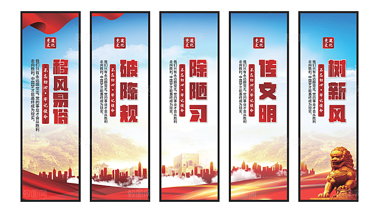移风易俗党建挂画系列