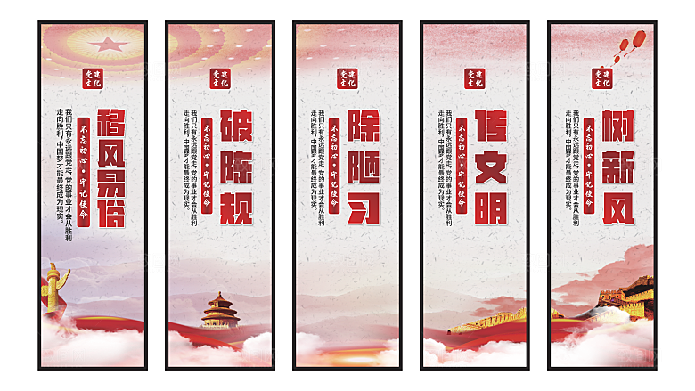 移风易俗党建挂画系列