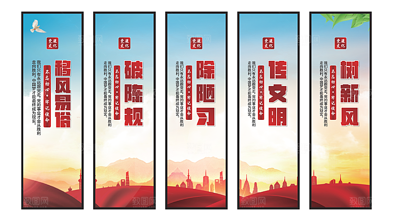 移风易俗党建挂画
