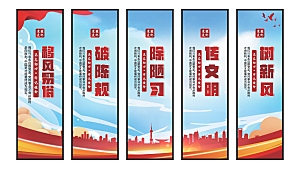 移风易俗党建挂画