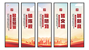 移风易俗党建挂画