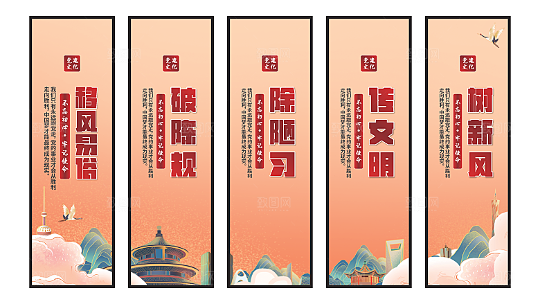 移风易俗党建挂画
