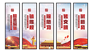 移风易俗党建挂画系列