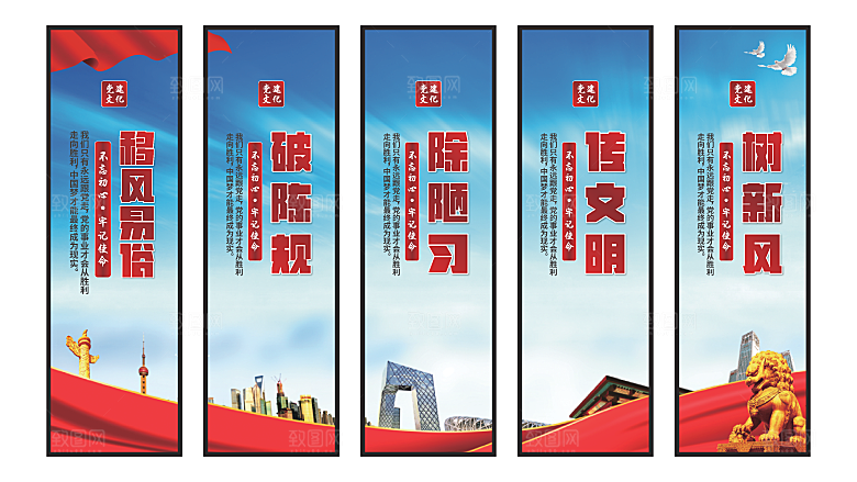 移风易俗党建挂画系列