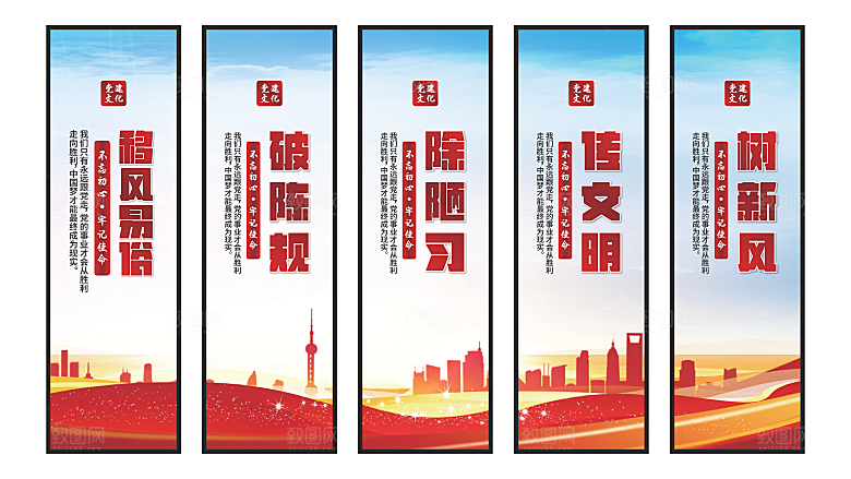 移风易俗党建挂画系列