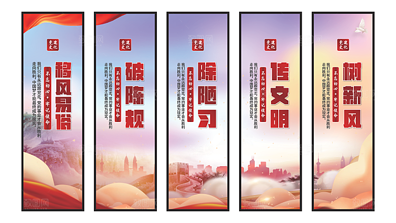 移风易俗党建挂画系列