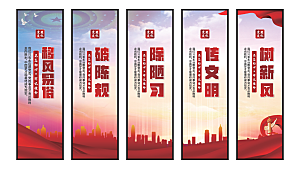 移风易俗党建挂画系列