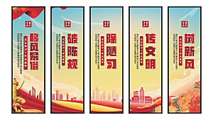 移风易俗党建挂画系列