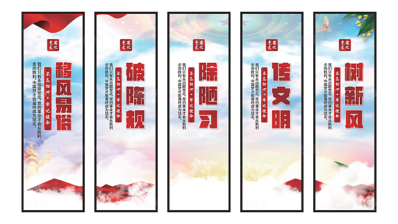 移风易俗党建挂画系列