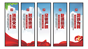 消防文化党建挂画