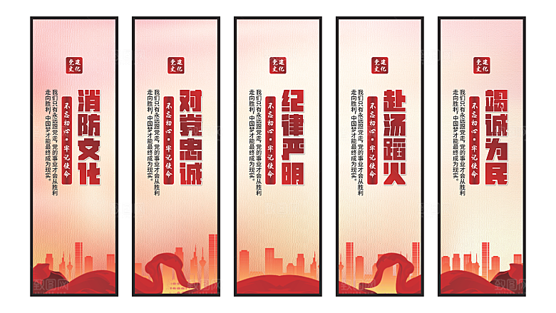 消防文化党建挂画