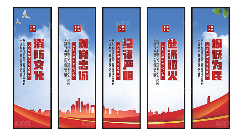 消防文化党建挂画