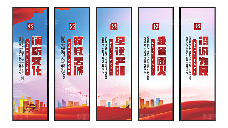 消防文化党建挂画系列
