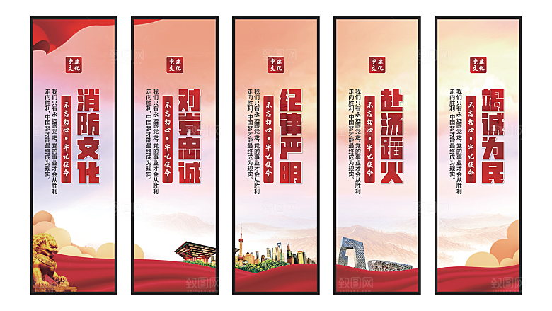 消防文化党建挂画系列