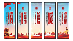 消防文化党建挂画系列