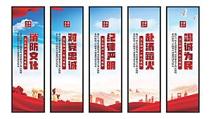 消防文化党建挂画
