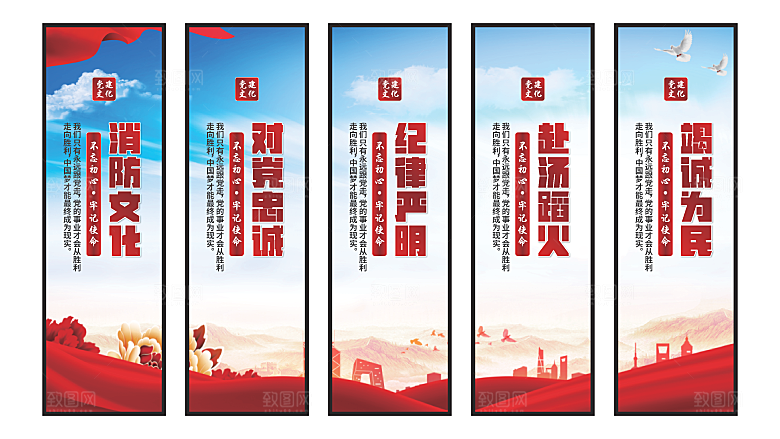 消防文化党建挂画
