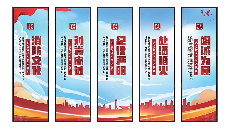 消防文化党建挂画