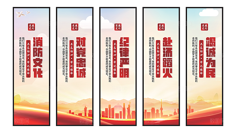 消防文化党建挂画