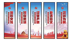 消防文化党建挂画