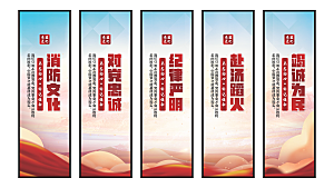 消防文化党建挂画
