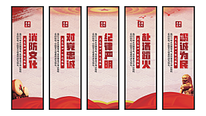 消防文化党建挂画