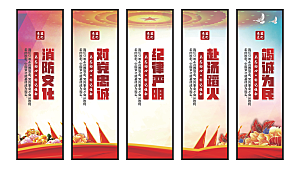 消防文化党建挂画