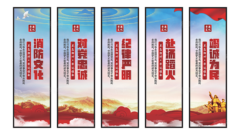 消防文化党建挂画
