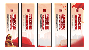 消防文化党建挂画