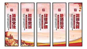 消防文化党建挂画