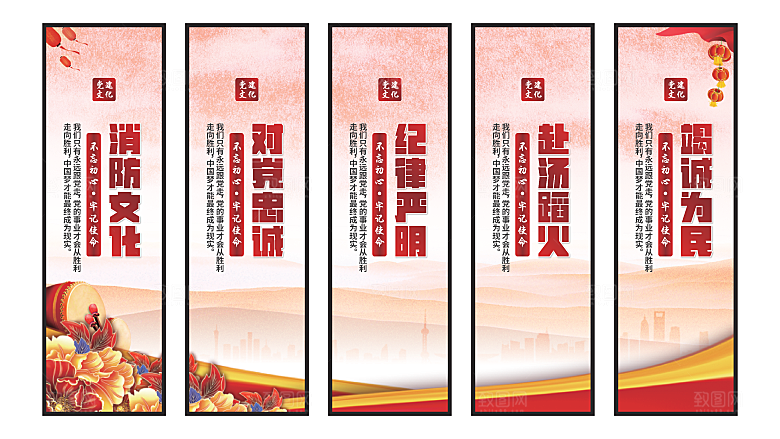 消防文化党建挂画