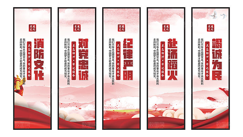 消防文化党建挂画