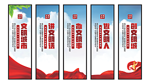 文明城市党建挂画