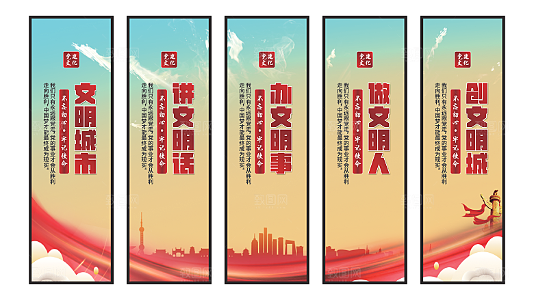 文明城市党建挂画