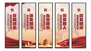 文明城市党建挂画