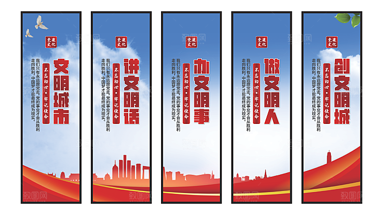 文明城市党建挂画