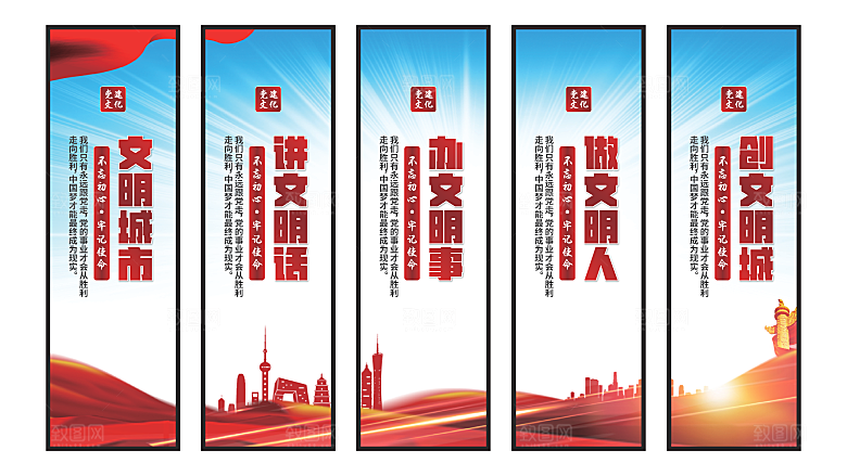 文明城市党建挂画系列