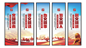 文明城市党建挂画系列