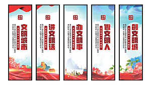 文明城市党建挂画系列