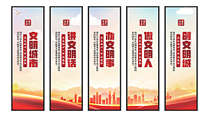 文明城市党建挂画